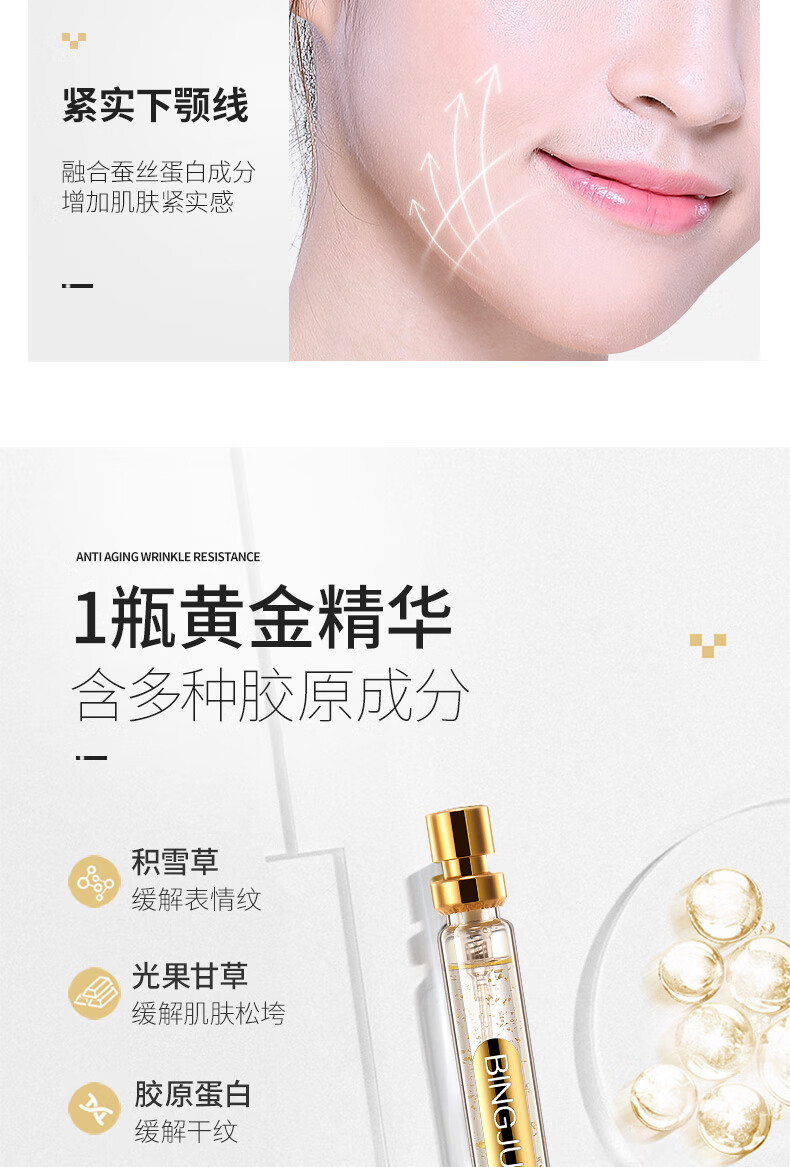 冰菊（BingJu）黄金胶原蛋白护肤套装补水紧致肌肤紧致 六件套