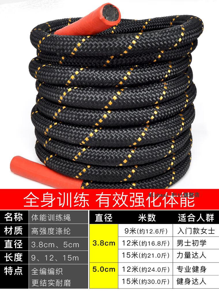 战绳家用健身绳子甩大绳臂力爆发力体能训练器材攀爬绳拔河战斗绳38mm