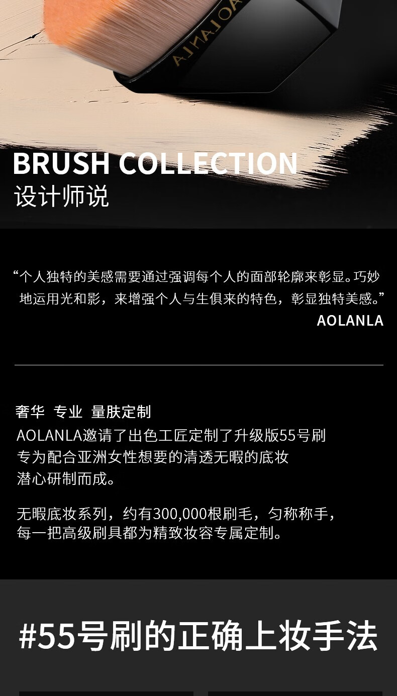 AOLANLA美国55号魔术无痕粉底刷便携粉底液化妆刷不吃粉美妆刷子生日礼物 55号粉底刷礼盒款