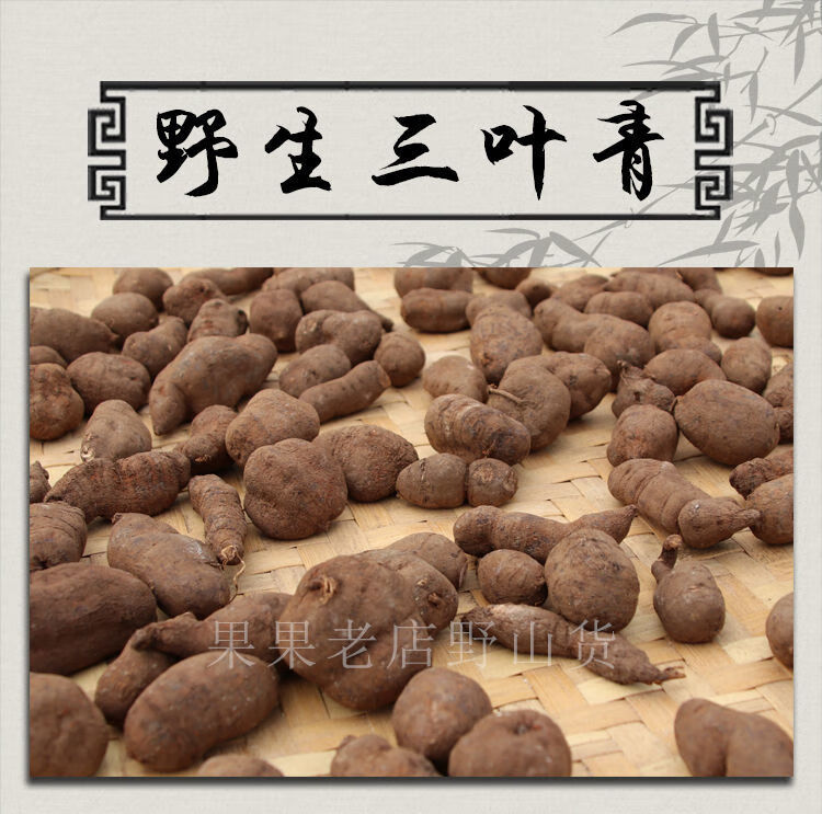 野生三叶青【干货 500g】
