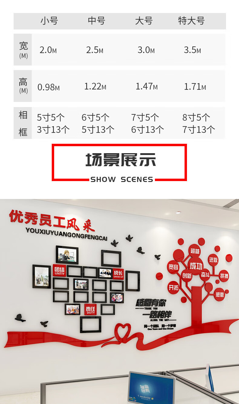 vieruodis 员工荣誉墙光荣榜团队风采文化展示照片墙贴纸墙贴画3d立体