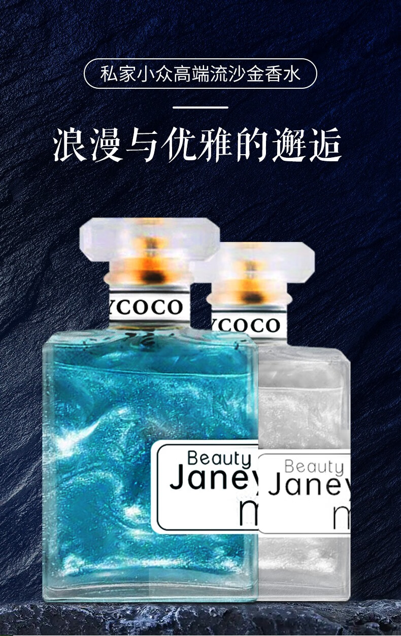 SLYCOCO 幻彩流沙金女士香水淡香少女清新鎏金香水法国香水礼盒送女友 牛奶小姐流沙香水*1瓶.