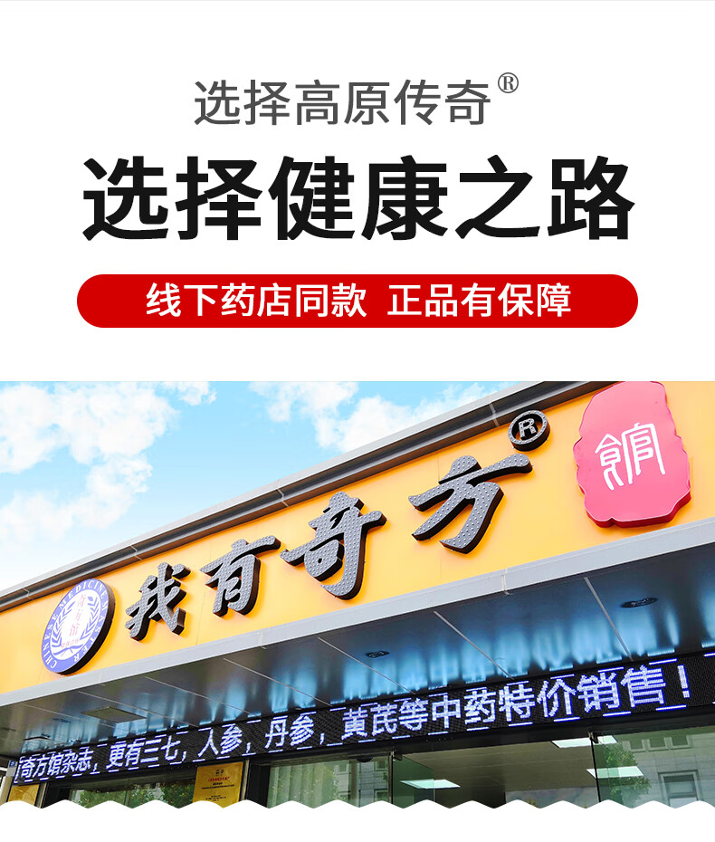 益气聪明丸聪耳明目益气升阳用于耳聋耳鸣视物昏花等症高原传奇牌益气