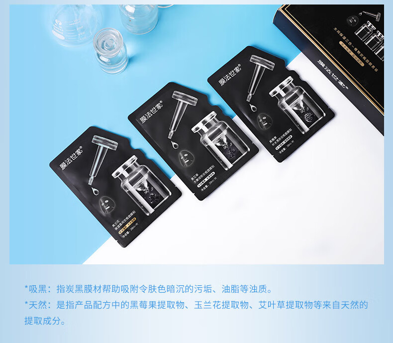 膜法世家面膜补水保湿锁水提亮肤色三合一安瓶面膜滋养盈润嫩肤魔法世面膜 面膜21片