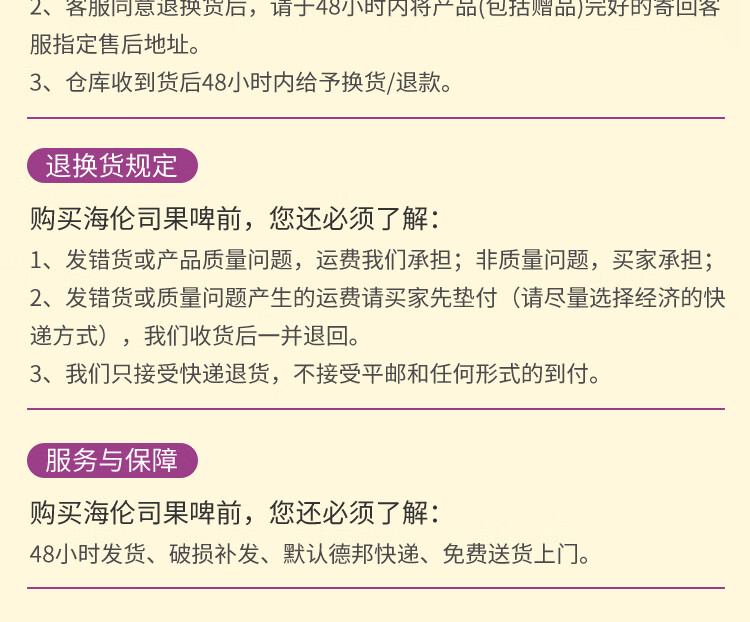 42，海倫司Helens啤酒白桃組郃果啤270ml*6瓶微醺夏日甜酒 草莓味 270mL 6瓶