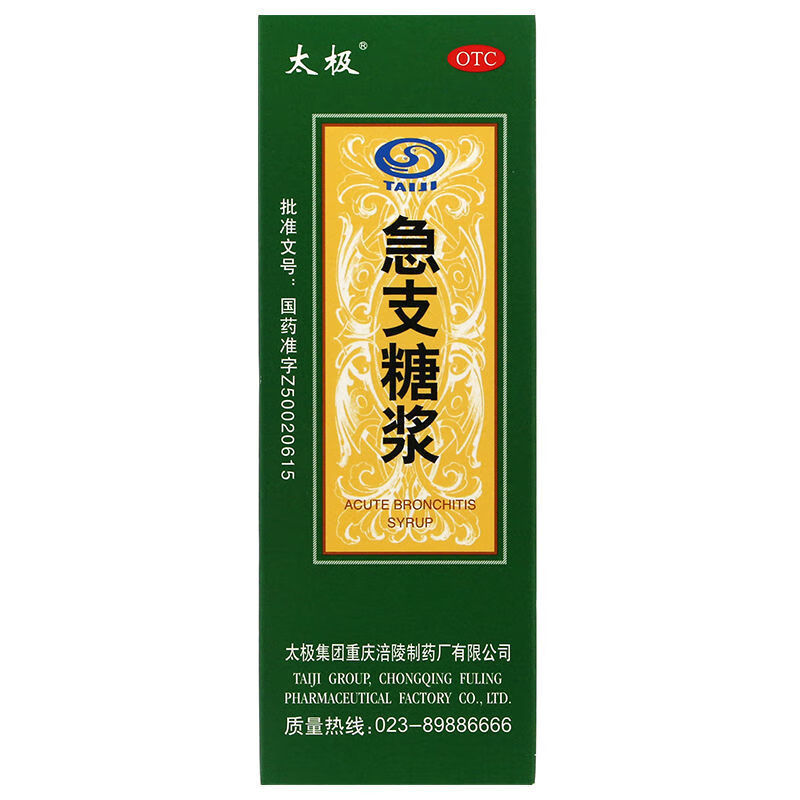 太极急支糖浆 120ml/瓶 1盒