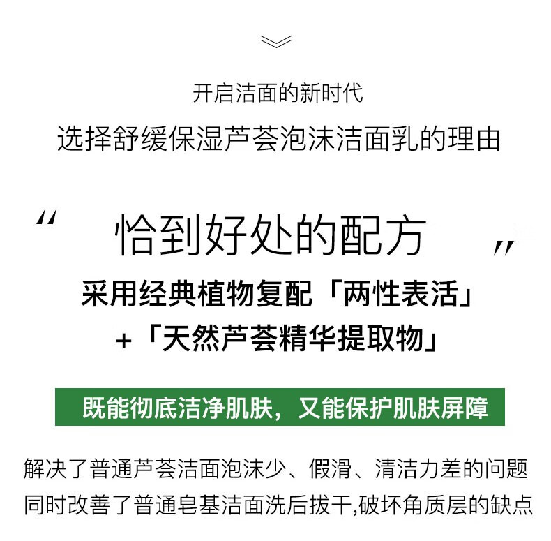 自然乐园（NATURE REPUBLIC） 草本芦荟洗面奶自然共和国洁面乳控油补水温和不刺激男女适用 草本芦荟170ml