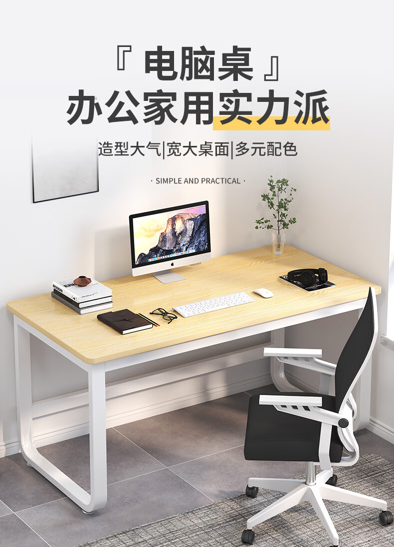 木匠印记电脑桌现代简约家用台式办公书桌简易家用学生学习桌子 推荐：黄杉木色白架【100*60*72cm】