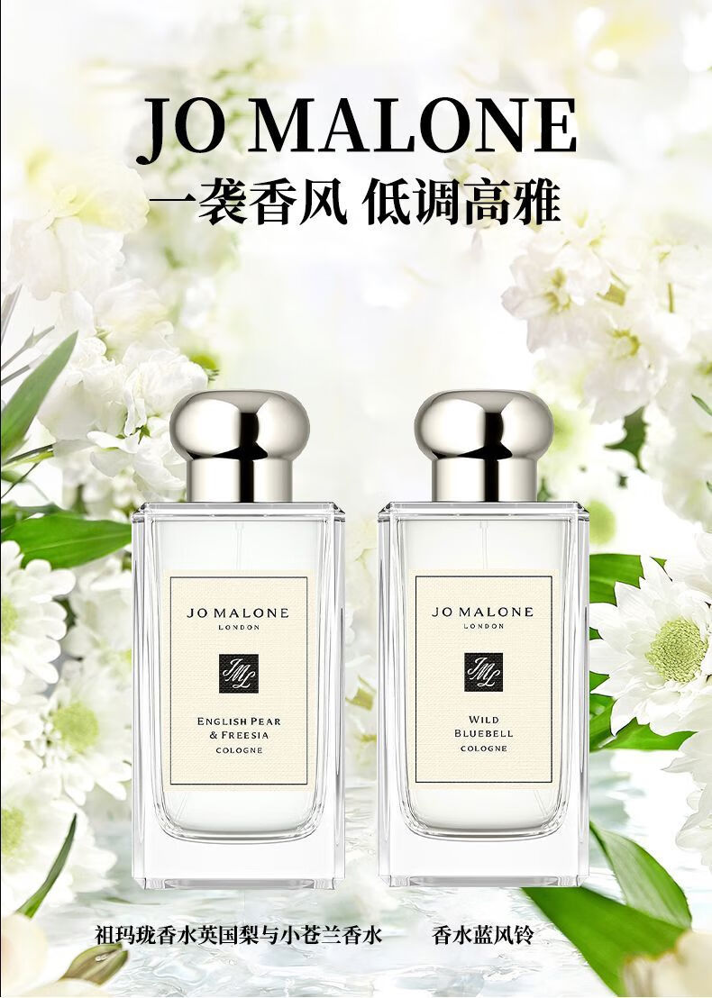 淮夏【海外保税】英国梨与小苍兰心动挚爱男女士持久100mL情人节礼物 蓝风铃100ML