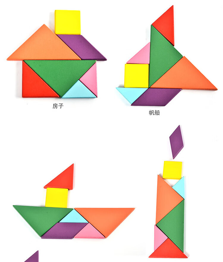 拼图儿童木质七巧板数字华容道拼接木制玩具智力七巧板拼图拼板玩具