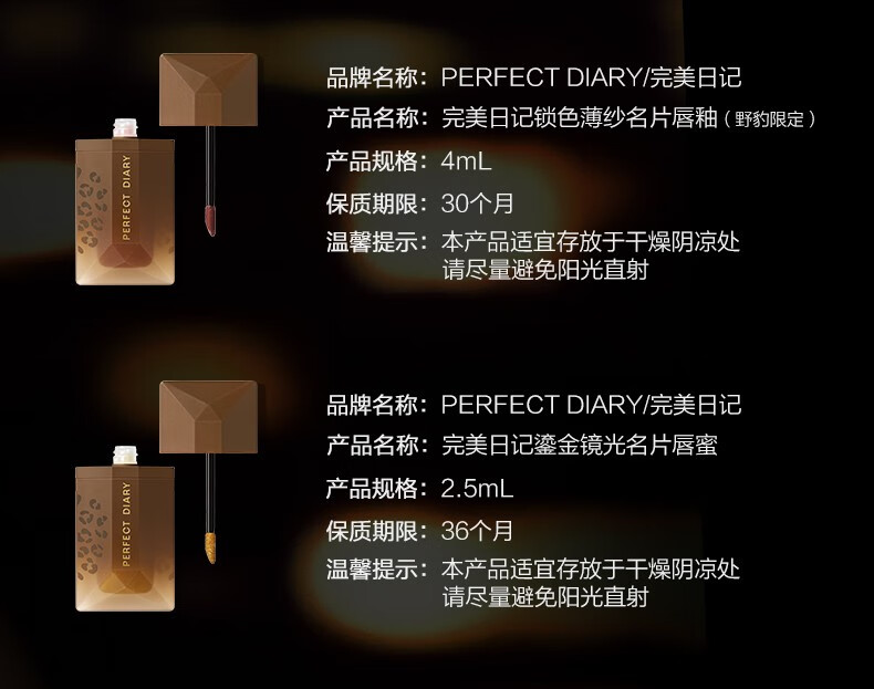 完美日记（PERFECT DIARY） 完美日记锁色薄纱名片唇釉唇纱轻薄柔雾哑光口红显白丝绒生日礼物 204 反叛黑巧