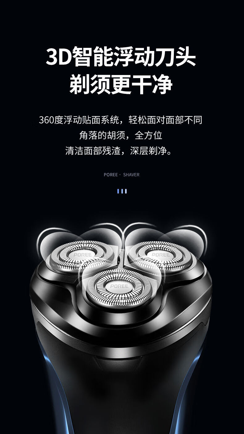 飞科博锐剃须刀全自动电动刮胡刀男士充电式胡须刀全身水洗快充ps190