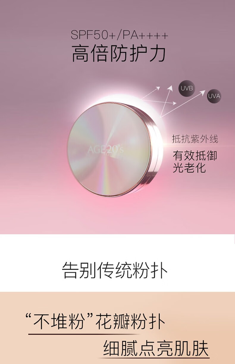 Aekyung Age 20's爱敬气垫bb霜三色全能粉气垫BB粉底霜 遮瑕控油保湿持久不脱妆 全能粉气垫 21#象牙白