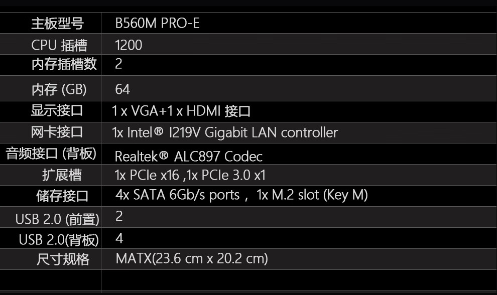 微星b560主板英特尔intel酷睿10代11代处理器 i5盒装cpu主板cpu套装 b