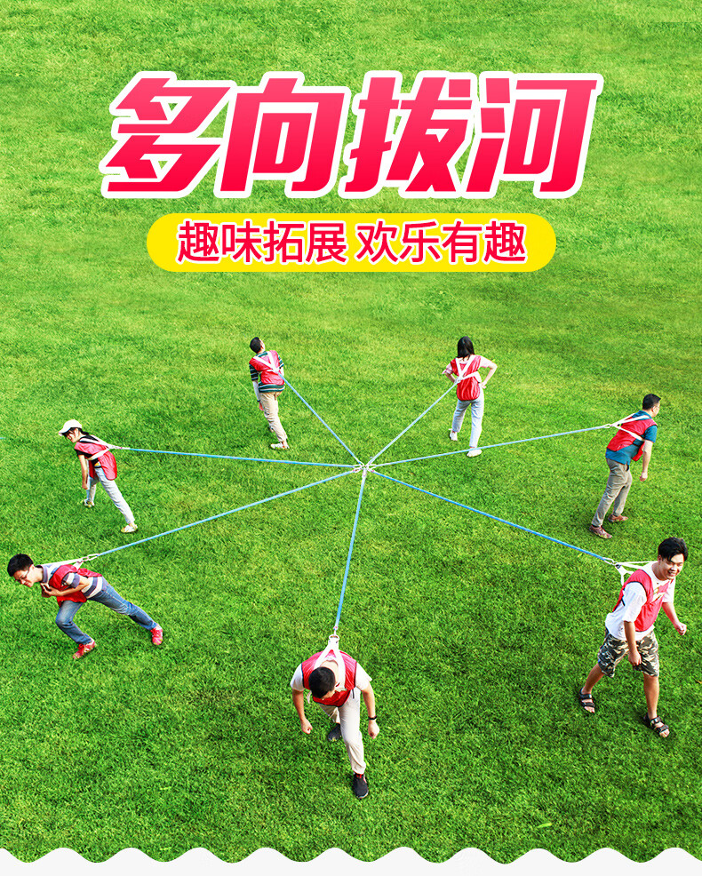 炫固 多向六角多项拔河绳户外团建拓展活动跑男游戏道具团队趣味运动