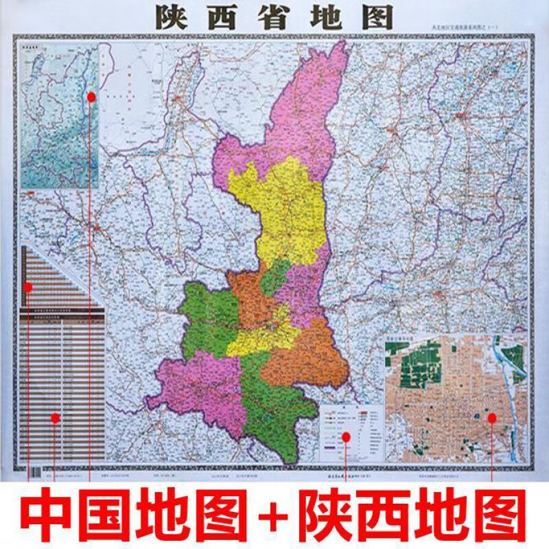 陕西省地图陕西地图2020年新陕西交通行政区办公防水地图中国陕西世界