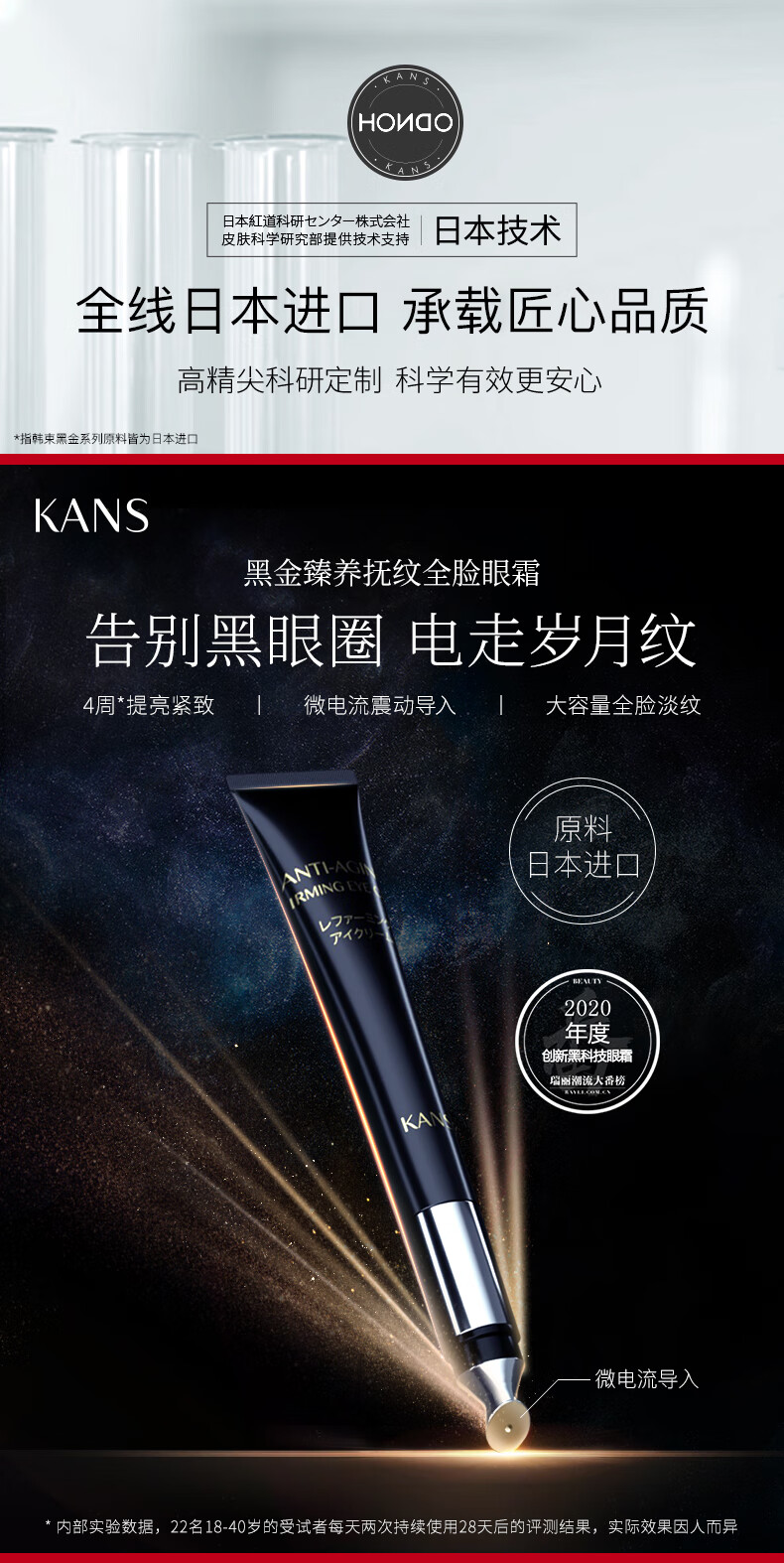 韩束（KanS） 眼霜淡化细纹紧致修护抗蓝光补水保湿按摩棒 黑金臻养抚纹全脸眼霜40g