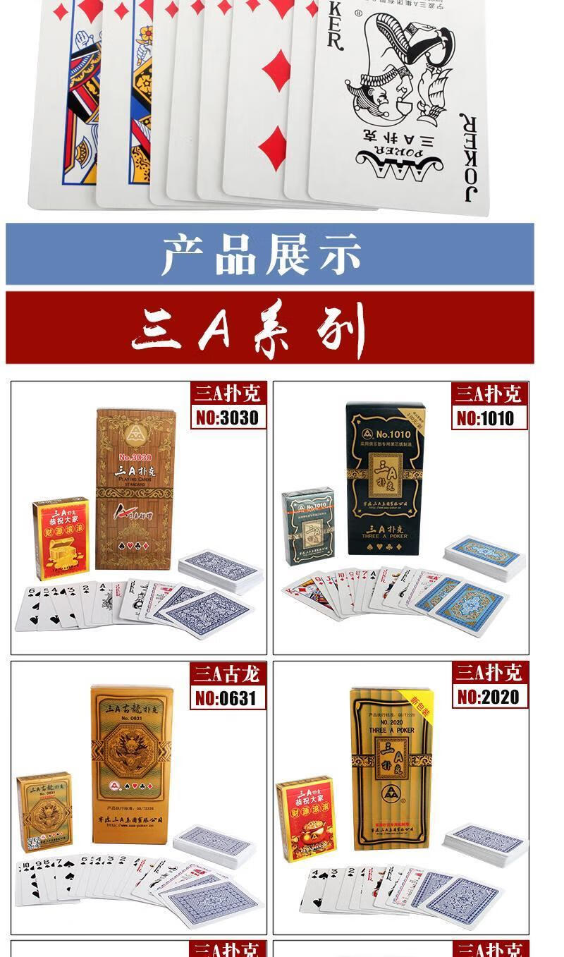 【专营店正品】100副装三a2020扑克牌批发玖玖三彩创意大字纸牌加厚