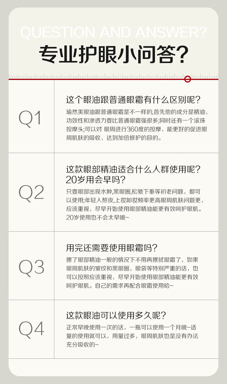 瑜然美眼部精华油紧致抗皱修护疲劳补水淡化鱼尾纹纹细纹眼袋液黑眼圈女 1瓶【润泽眼底】