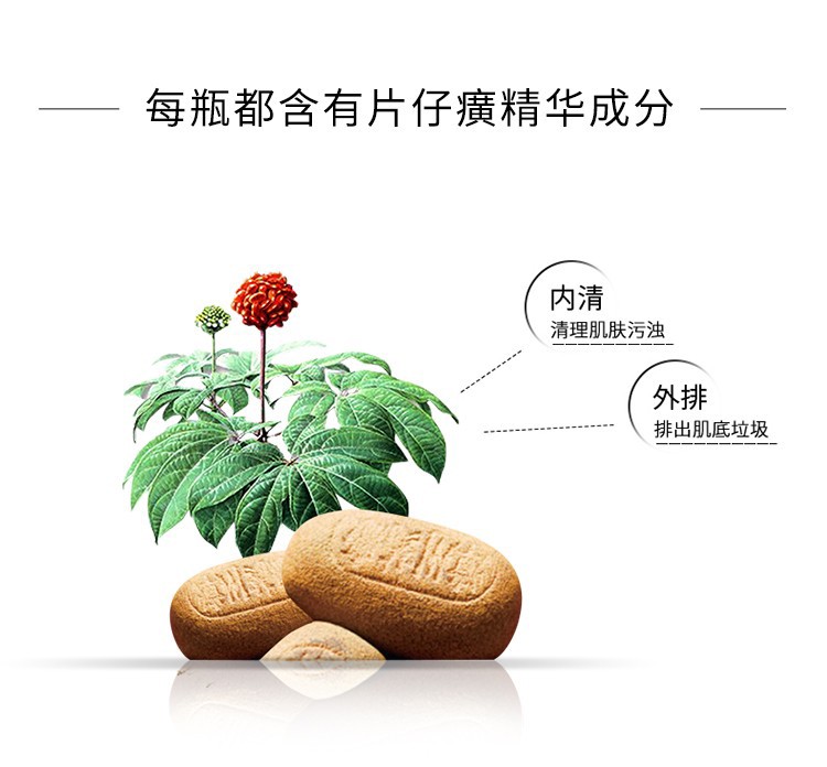 片仔癀牌灵芝驻颜调肤水120ml 保湿补水抗皱淡化细纹皱纹紧致面部肌肤爽肤水 （保湿补水 滋润肌肤 紧致）