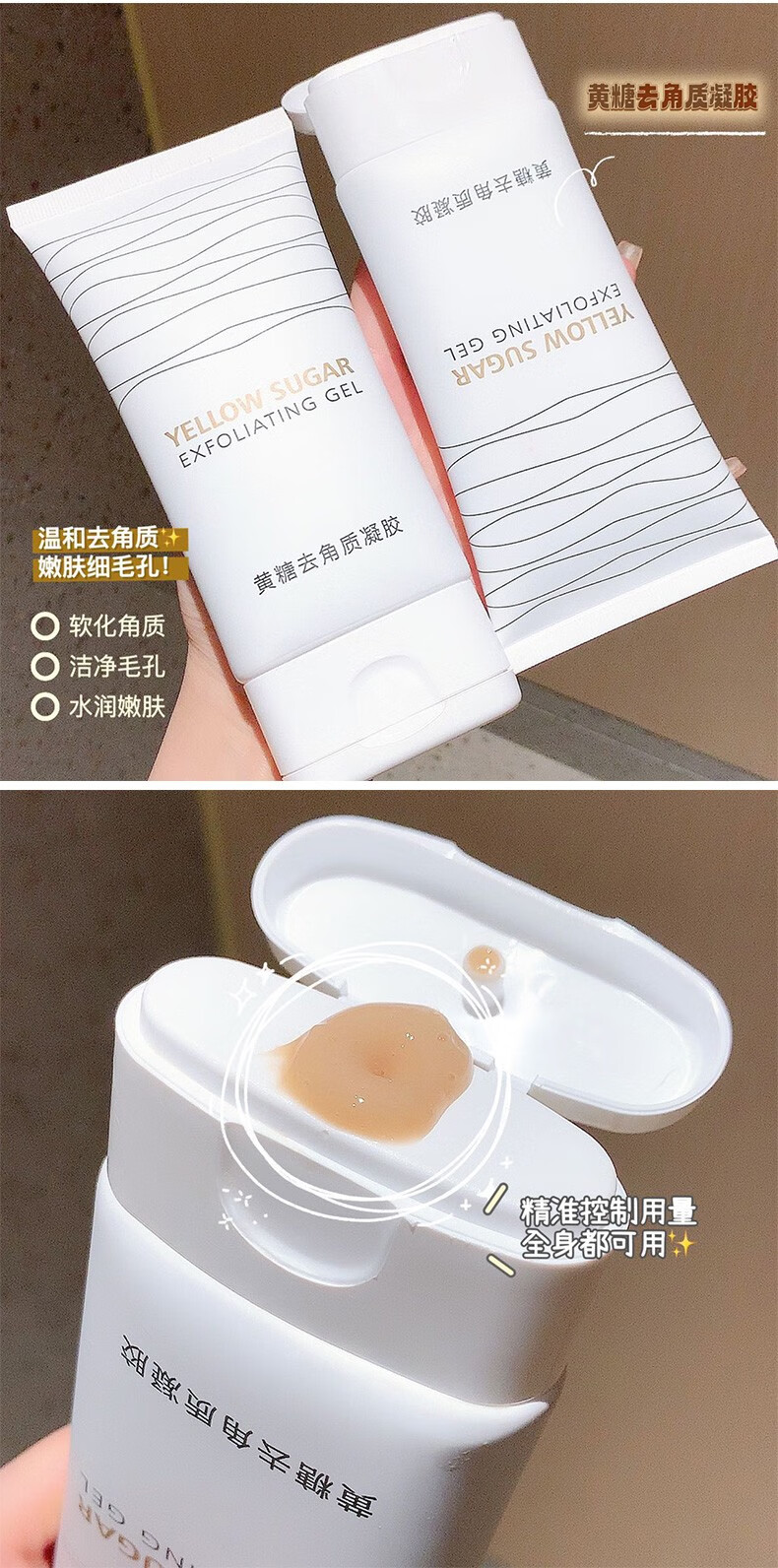 琪瑟面部去角质去死皮膏全身体可用温和嫩肤保湿清洁脸部男士女士凝胶 150ml*2支装）