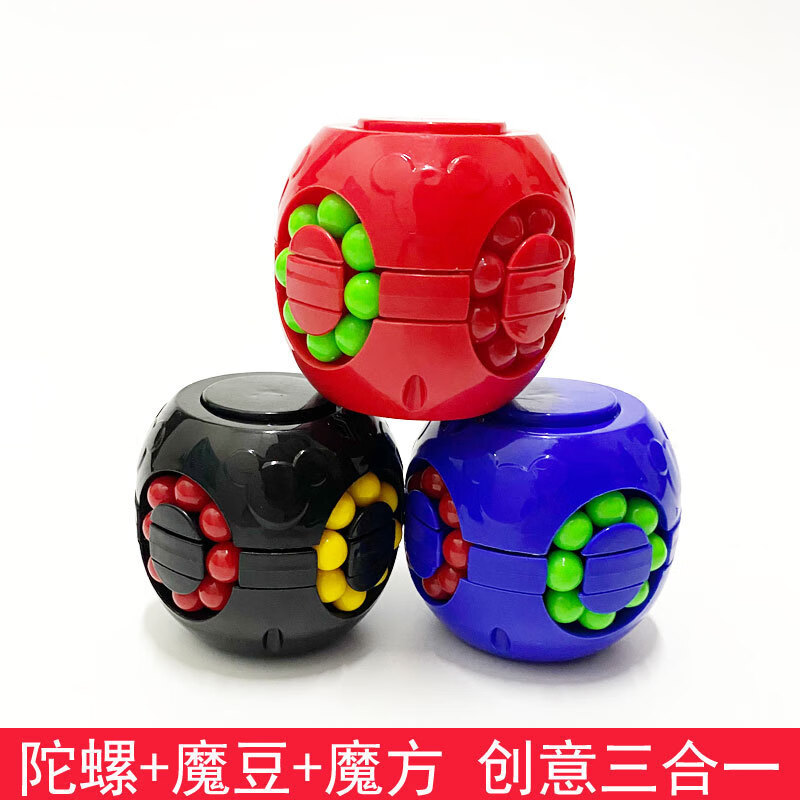 星彬果小魔豆指尖陀螺魔方玩具 手指旋转陀螺儿童解压