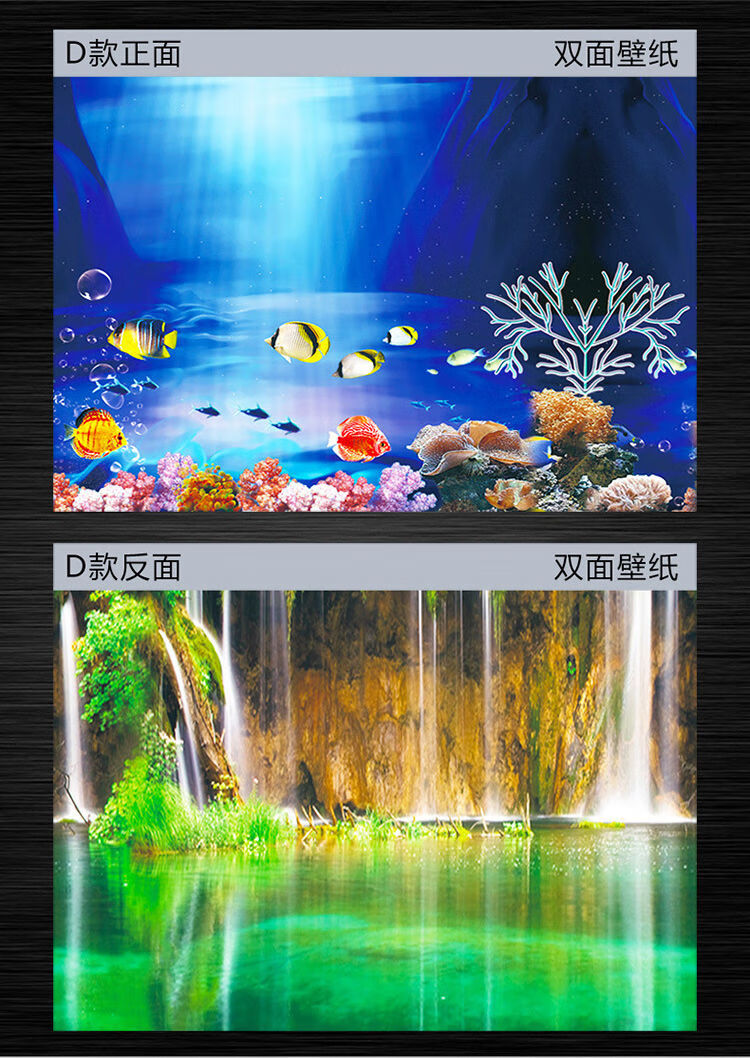 鱼缸背景贴纸3d背景图高清水族鱼缸壁纸造景装饰画珊瑚石纸画 灵儿