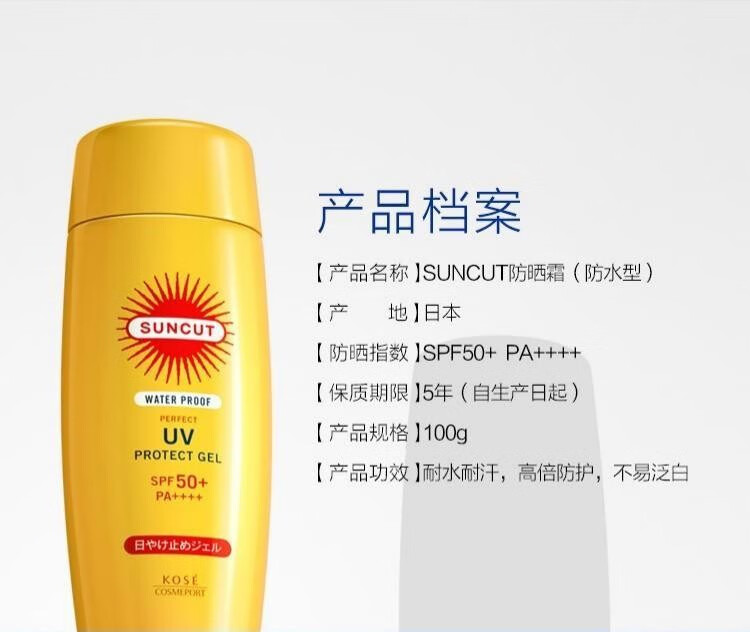 高丝（kose）防晒霜喷雾乳隔离紫外线 防晒透明喷雾（无香型）90g