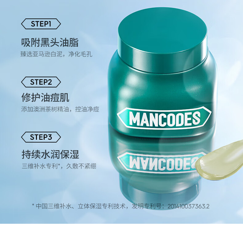 左颜右色 茶树精油清洁泥膜面膜去黑头粉刺闭口 控油补水修护毛孔收缩涂抹式面膜男士护肤 茶树泥膜+毛孔收缩精华