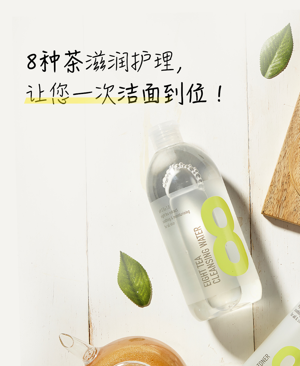 BOM韩国原装进口BOM 8茶保湿卸妆水眼唇脸三合一脸部温和