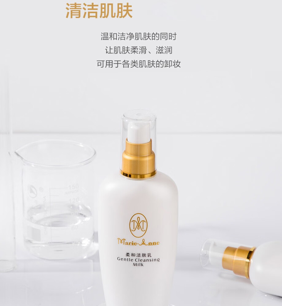 完美玛丽艳柔和洁肤乳深层清洁洗面奶150ml护肤品柔和洁肤乳 1瓶