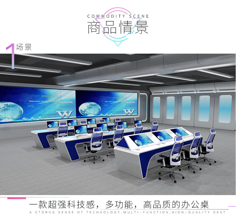 环迪监控操作台控制台豪华科技现代触摸屏定制烤漆中控台指挥中心调度台安防监视台办公职员电脑工作台 直型操作台/米