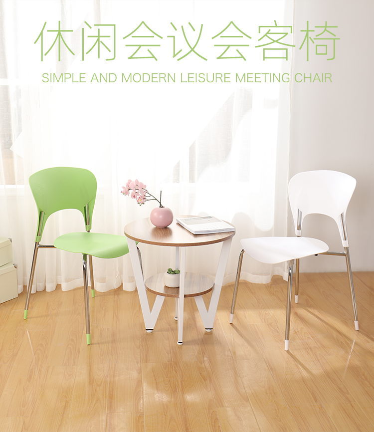 山户家具现代简约塑料椅休闲会议椅会客椅组装酒店餐椅展会展厅接待洽谈椅 白色 钢制脚 无扶手