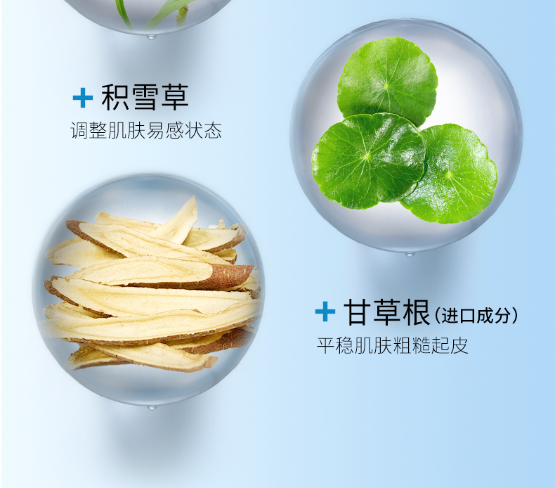 冰菊（Bing Ju） 八杯水套装补水保湿（洁面乳+柔肤水+润泽乳+BB霜+眼霜+面霜） 6件套