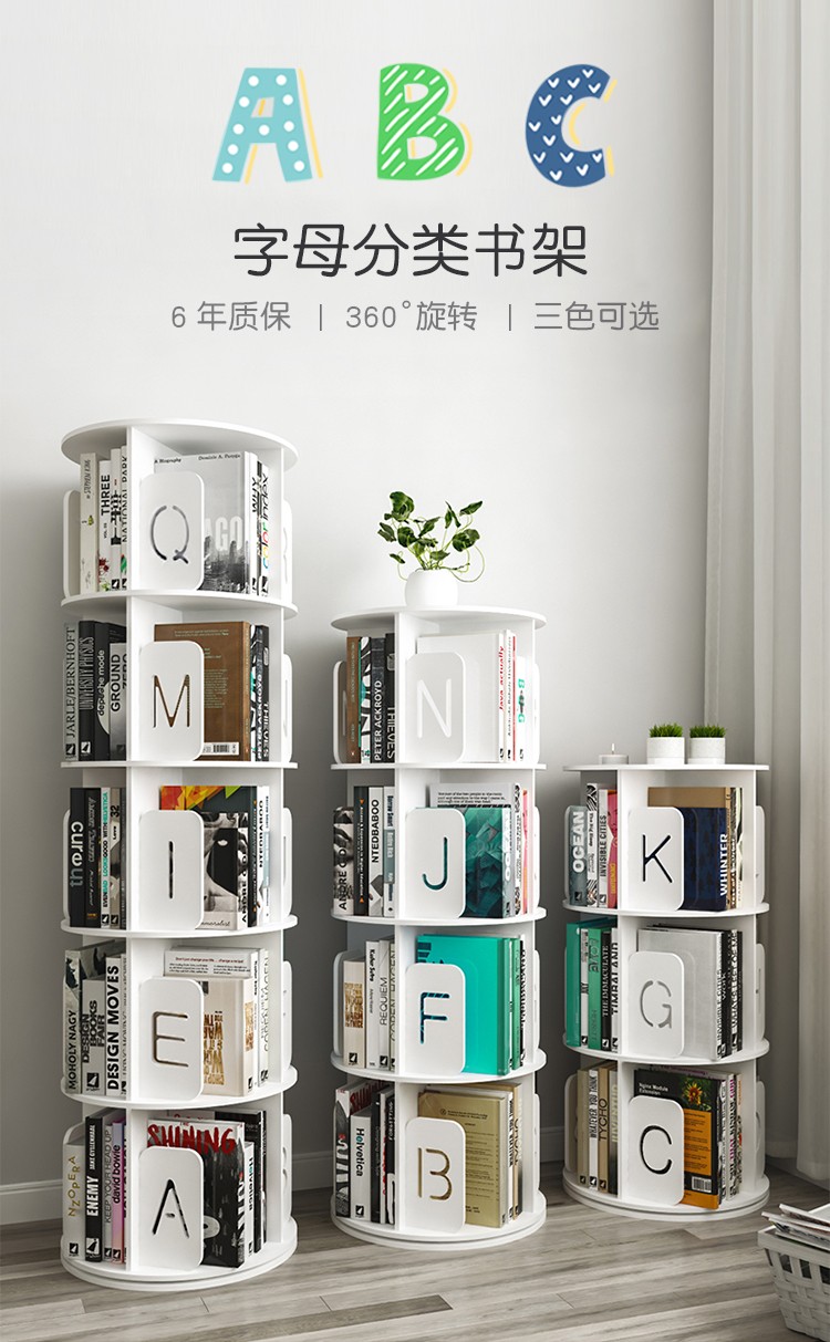 鹿游记 旋转书架360度书架落地学生绘本客厅简约小学生创意简易置物架子 两层书架