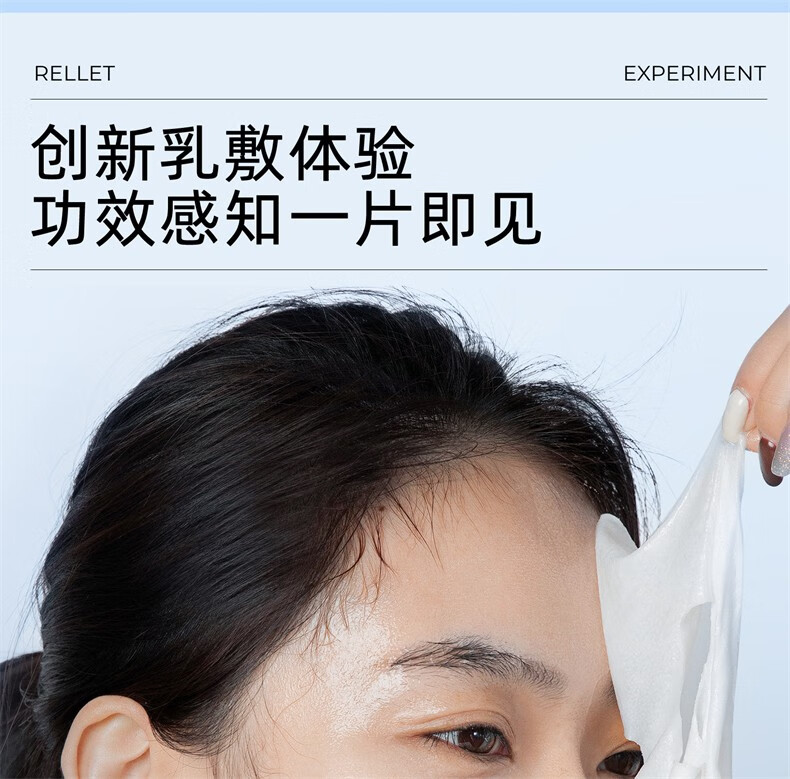 颐莲（RELLET）玻尿酸精萃微乳面膜28g*5片 温和养护干敏肌必备