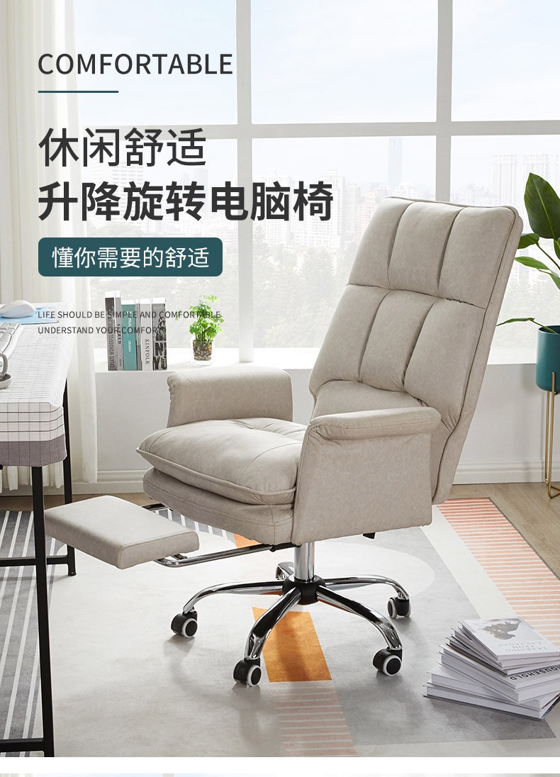 艺柳园 懒人电脑椅 椅子人体工学电脑椅沙发家用老板办公椅子可躺可调节电竞椅休闲宿舍游戏座椅 舒适款-米白色+可升降+可旋转+可躺-无脚托