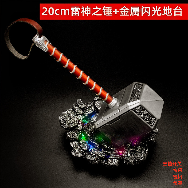 卡通周边 毅踏 斗罗动漫 唐三昊天锤 带魂环闪光灯底座 雷神之锤金属