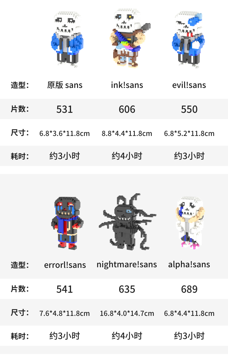 inksans游戏周边cross骷髅玩具拼装积木模型手办errorsans单独购买