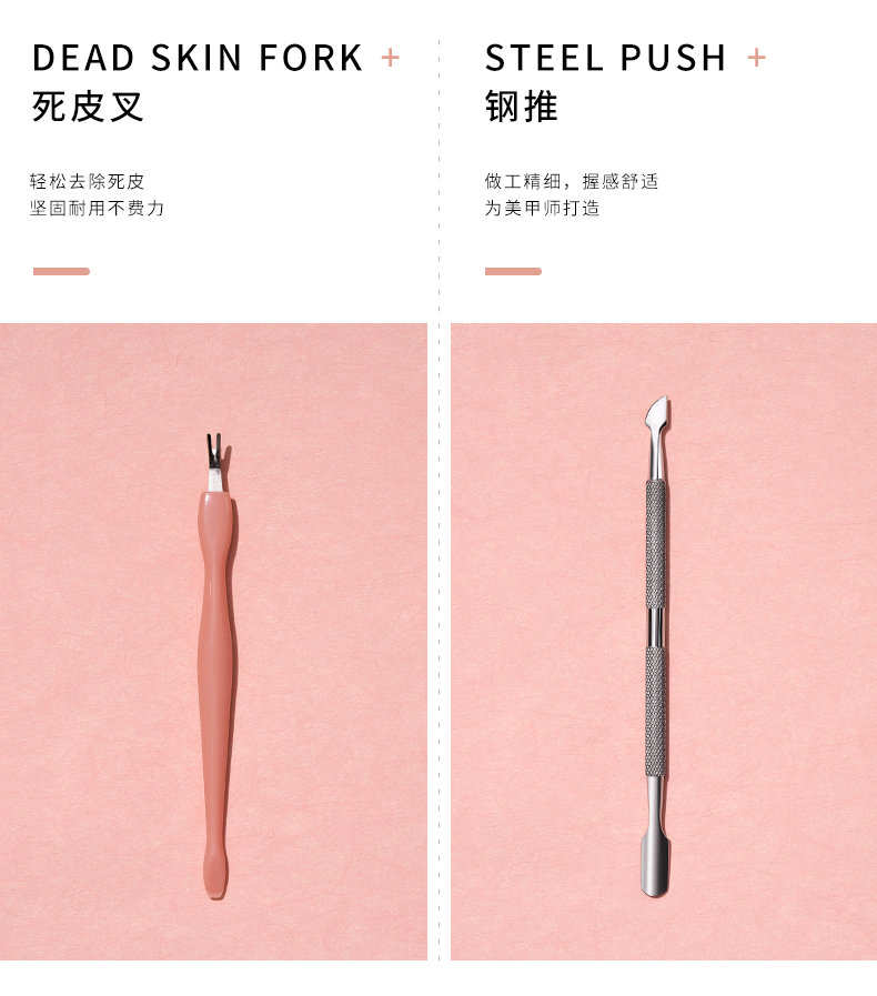 BOLE搏乐修指甲工具套装死皮剪护理全套专业去死皮手指磨美甲砂条家用 【优选金剪】去死皮工具套装