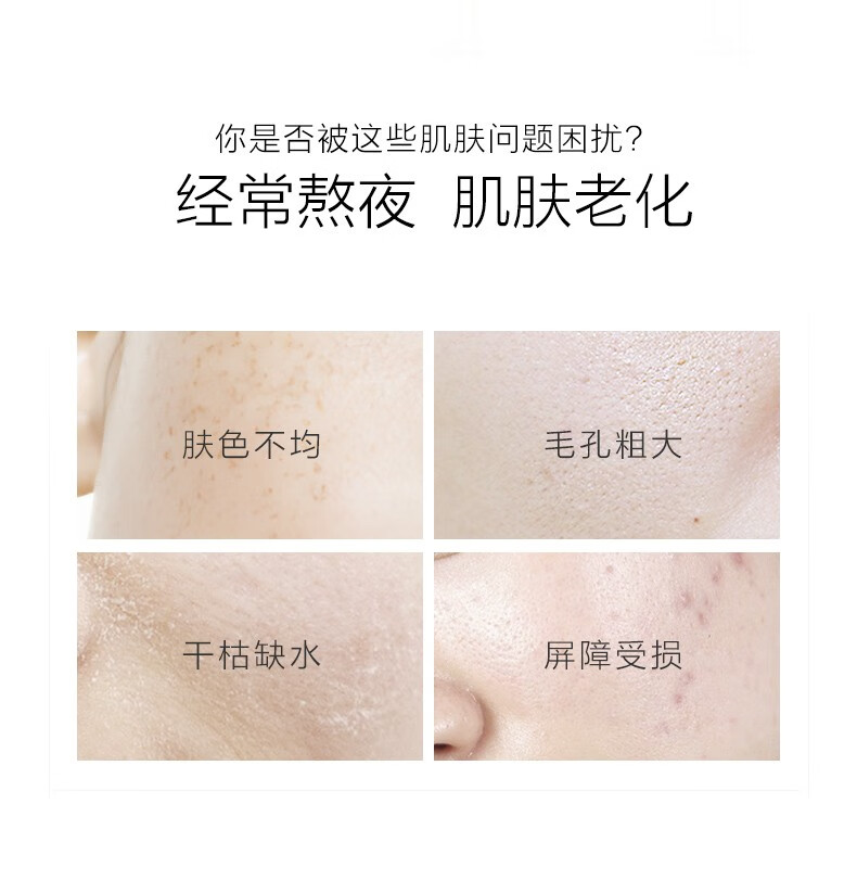 一叶子（one leaf） 精华液烟酰胺提亮肤色补水保湿面部精华滋养改善透亮女学生秋冬熬夜护肤精华 熬夜精华60ml