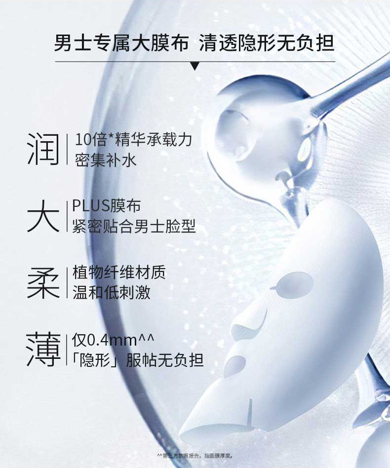高夫男士面膜 恒时水润多效保湿面膜深润补水护肤品 20片*2盒