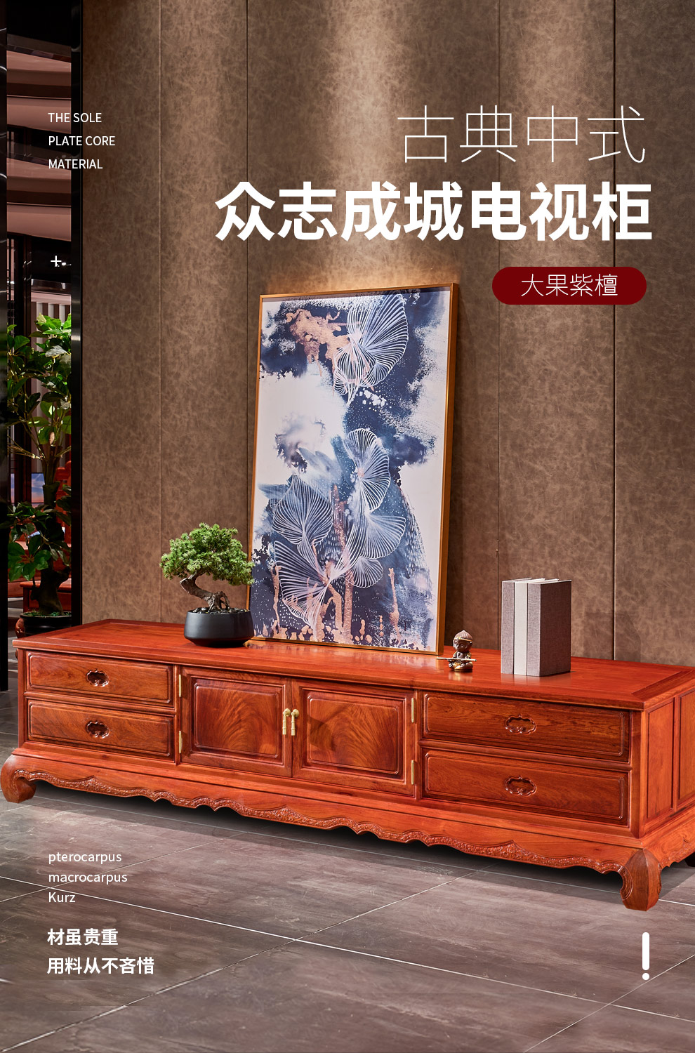 广典 红木家具缅甸花梨(学名:大果紫檀)电视柜 全实木地柜 中式客厅家具地柜套装储物柜四门电视柜 2.4米众志成城电视柜