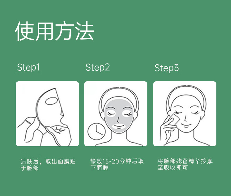膜法世家面膜水嫩亮肤三合一黑面膜熬夜补水保湿男女抗氧化送女友 【体验装】 3片