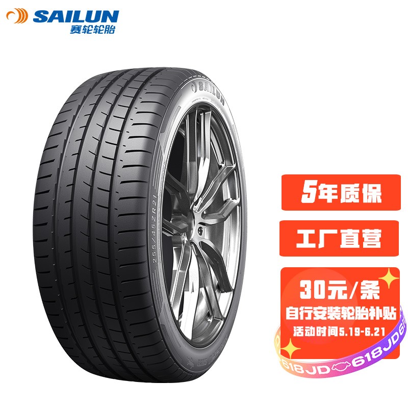 赛轮轮胎su59汽车轮胎低噪音高速弯道操控性稳定胎侧壁虎标识 轮胎235