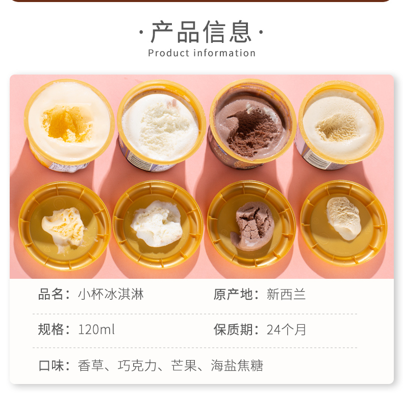 玛琪摩尔冰淇淋冷饮雪糕生鲜香草芒果冰激凌120ml 海盐焦糖6杯+芒果6杯