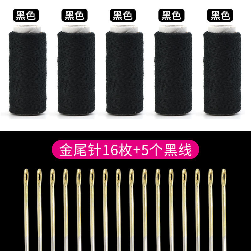 针线套装402缝纫线手缝衣服线团手工缝衣线家用小卷彩色缝纫机线冷色