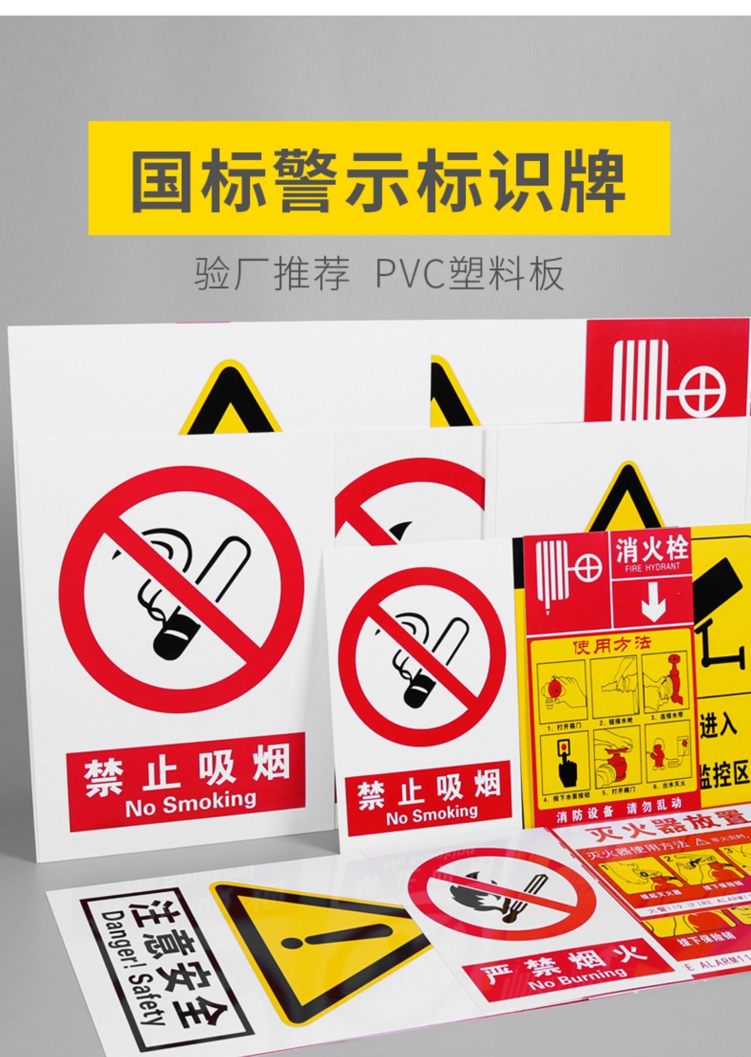吸烟指示牌当心触电有电危险提示灭火器放置点车间安全生产标语标志牌