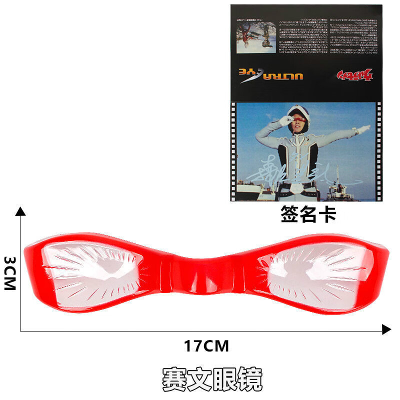 赛罗奥特曼变身器新款眼镜奥特特曼变身武罗布器迪迦召唤器水晶儿童