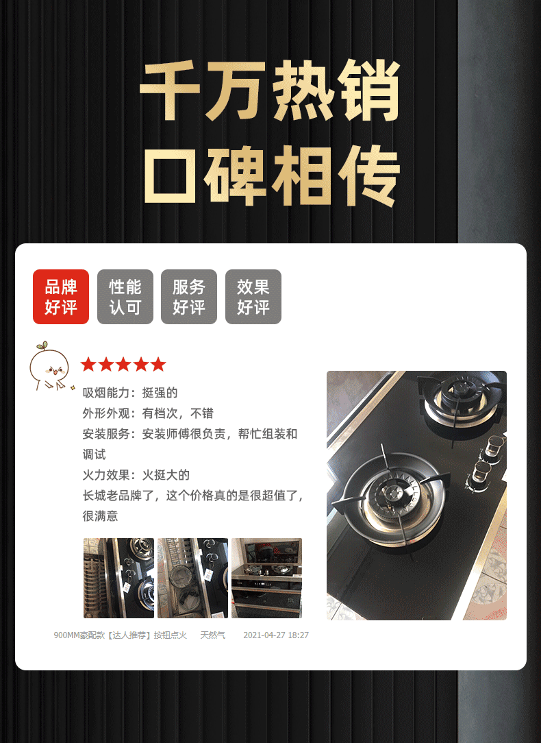 长城长城非凡系列集成灶到底怎么样，参数如何！